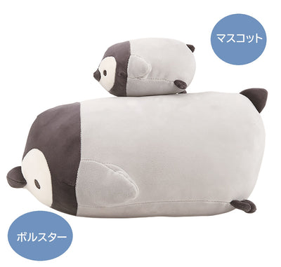 マシュマロアクアミエ　ボルスタークッション