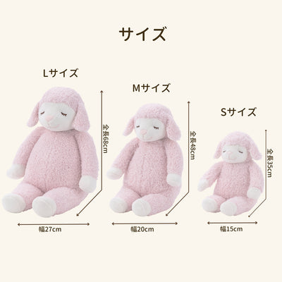 ひつじのメイプル　抱きまくらMサイズ（リニューアル）