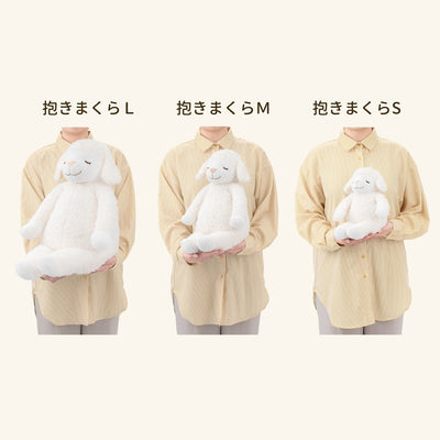 ひつじのメイプル　抱きまくらMサイズ（リニューアル）