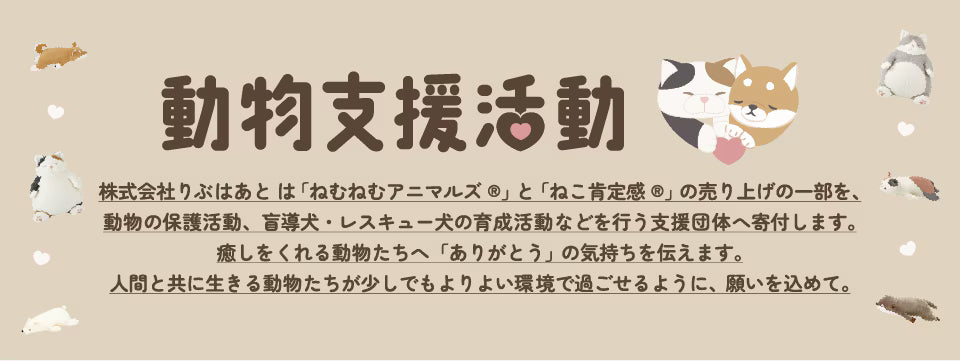 りぶはあと公式オンラインストア