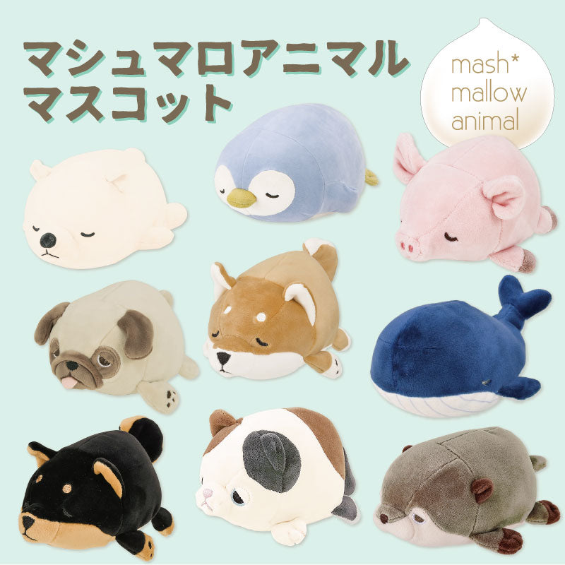 マシュマロアニマル　マスコット