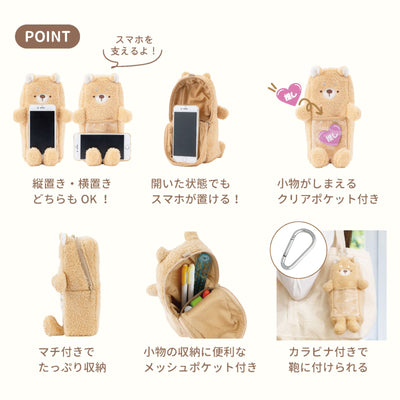 チョコスタ　スマホ支えるペンポーチ