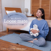 ルーズメイト　ハグクッションMサイズ