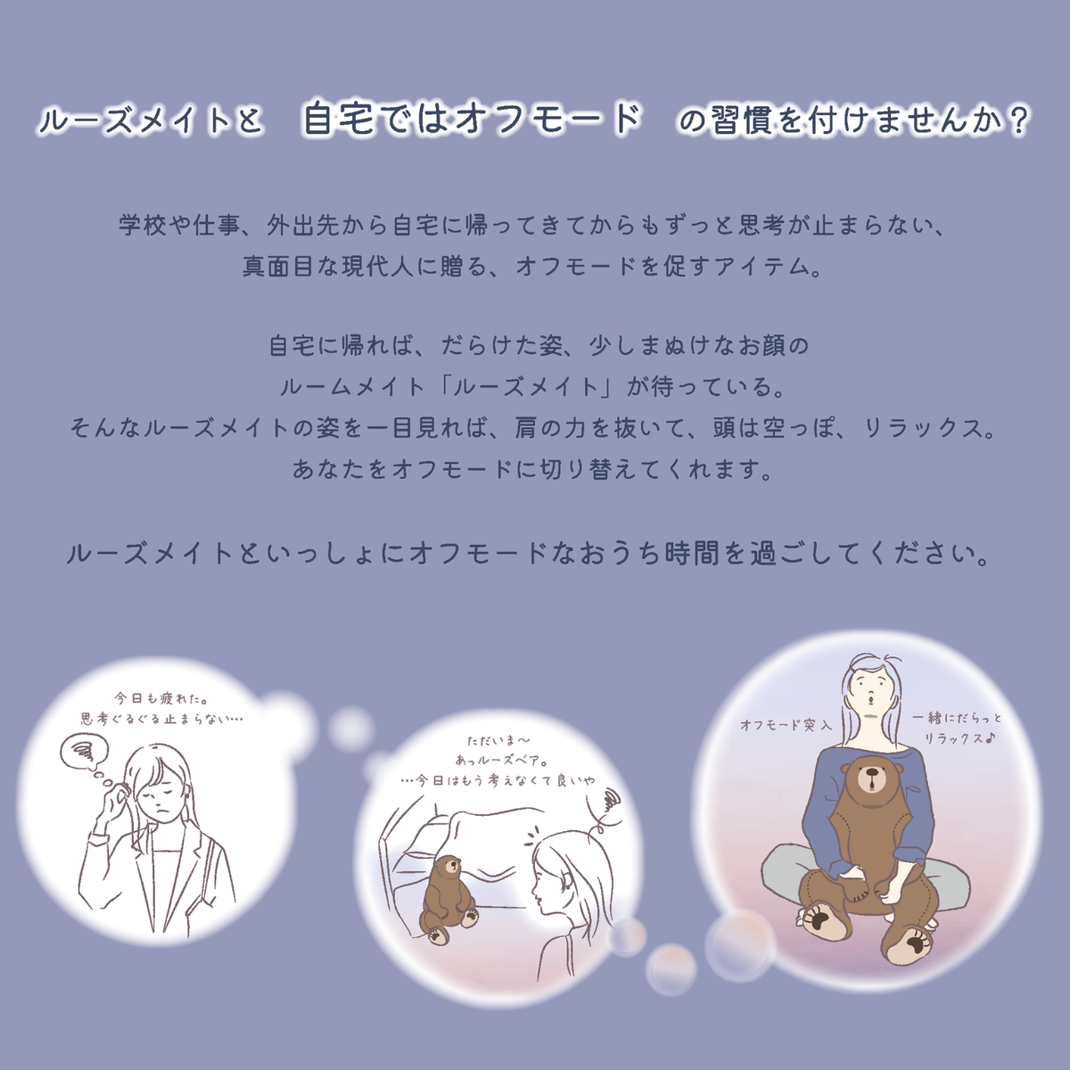 ルーズメイト　ハグクッションBIGサイズ