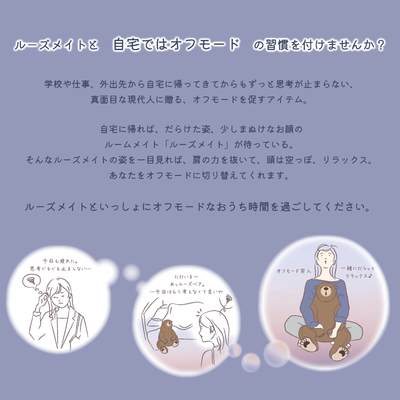 ルーズメイト　ハグクッションBIGサイズ