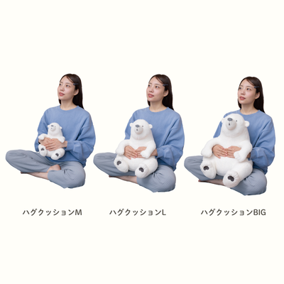 ルーズメイト　ハグクッションBIGサイズ