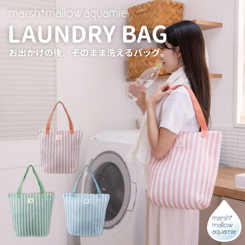マシュマロアクアミエ　ランドリートートバッグ