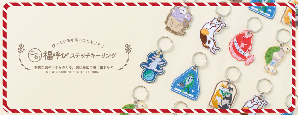 りぶはあと公式オンラインストア