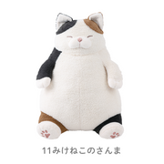 ねこ肯定感　抱きまくらBIGサイズ