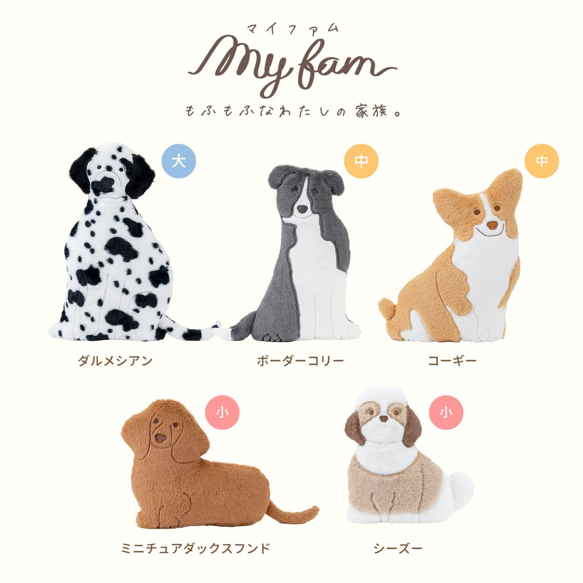マイファム　抱きまくら