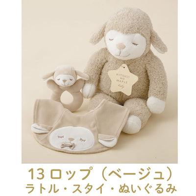 ひつじのメイプル　ベビー　ギフトボックス3点セット