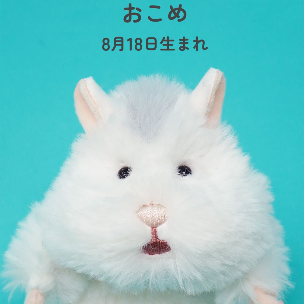 はむにぎり マスコット《先行予約販売・10月下旬出荷予定》 – りぶは