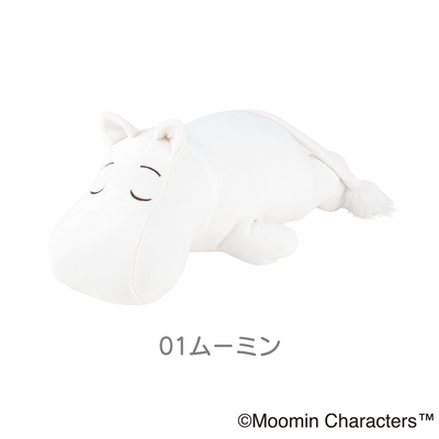 ムーミン　モチハグ　抱きまくらSサイズ