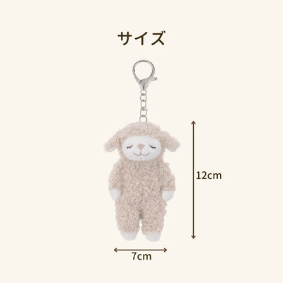 ひつじのメイプル　チェーンマスコット（リニューアル）