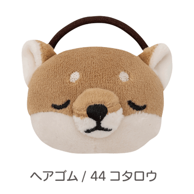ねむねむアニマルズ　小物シリーズ（シバイヌのコタロウ）