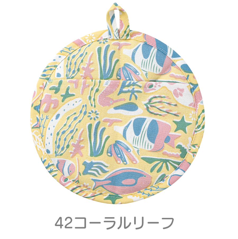 アクアヒュッゲ　ラウンド鍋つかみ