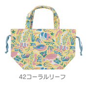 アクアヒュッゲ　ランチ巾着