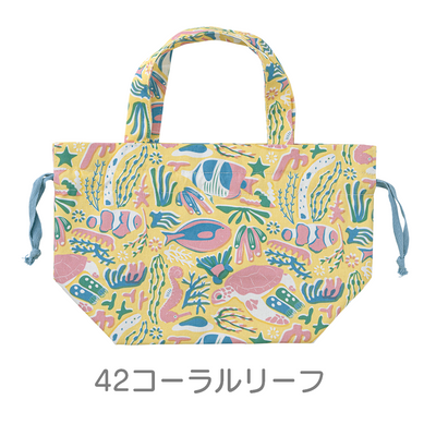 アクアヒュッゲ　ランチ巾着
