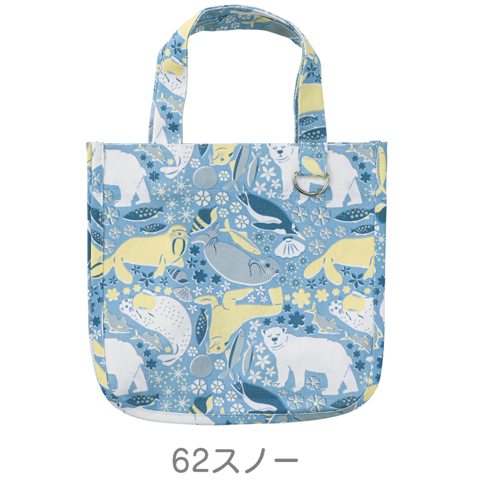 アクアヒュッゲ　マチ付トートバッグ