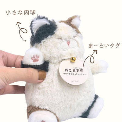 ねこ肯定感　チェーンマスコット