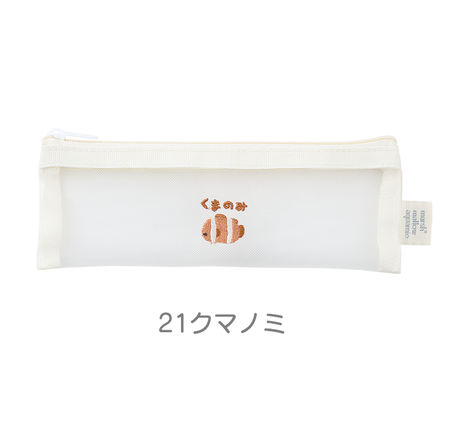 マシュマロアクアミエ　フラットメッシュポーチ