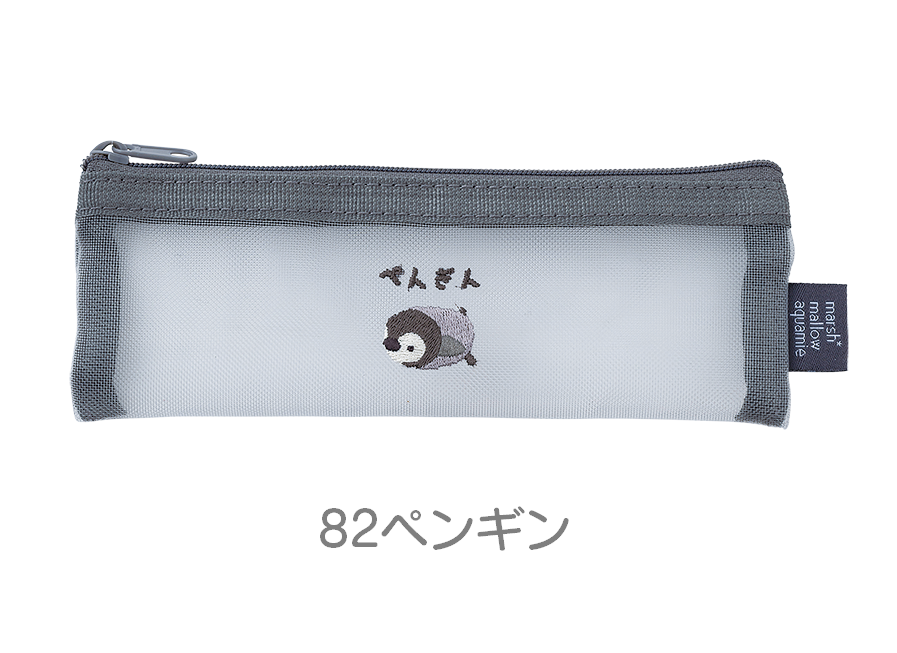 マシュマロアクアミエ　フラットメッシュポーチ