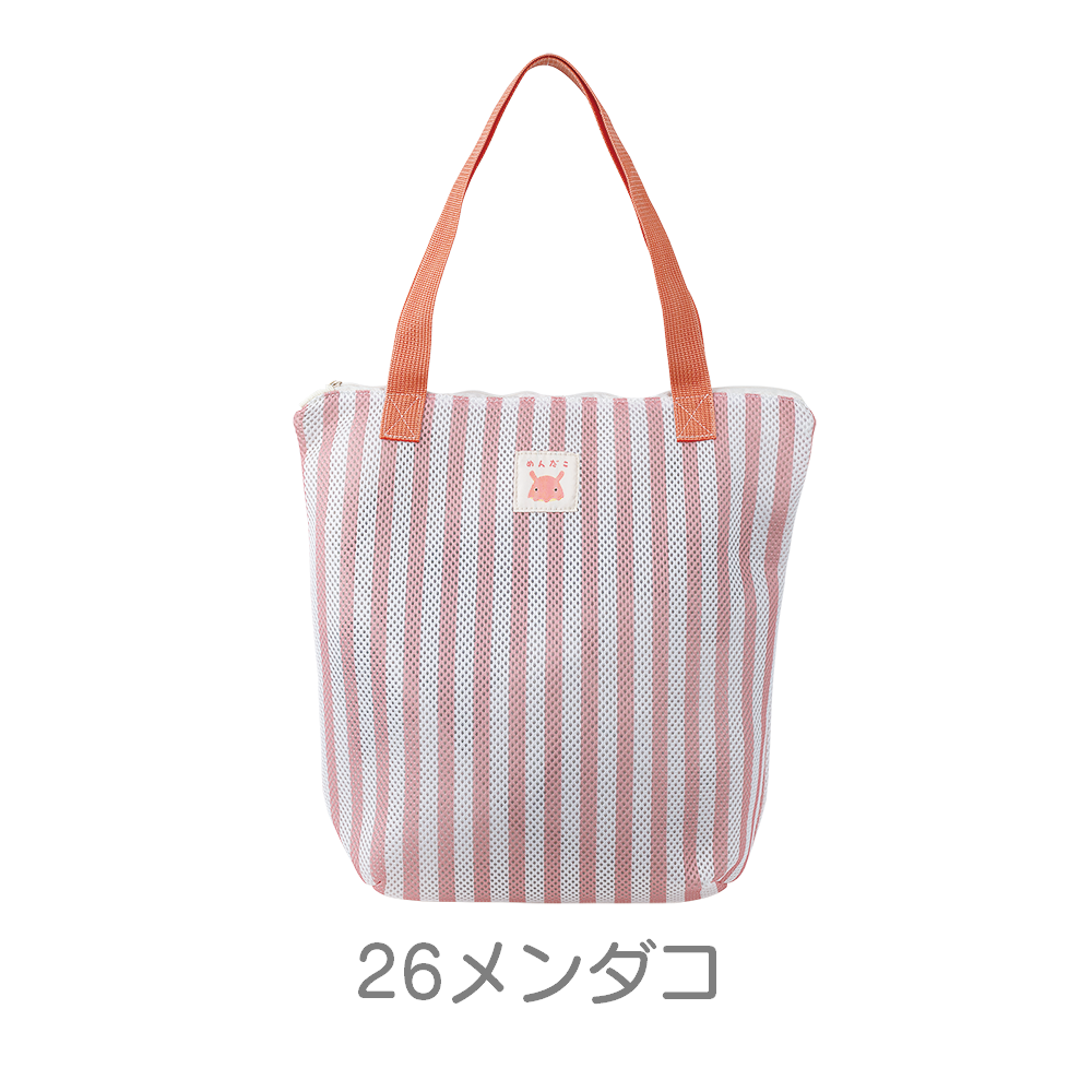 マシュマロアクアミエ　ランドリートートバッグ
