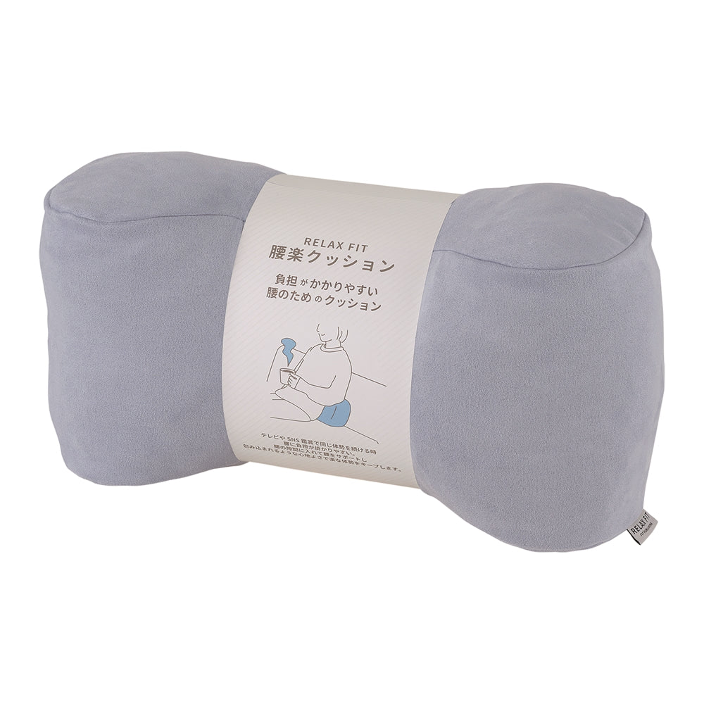 リラフィット　腰楽クッション