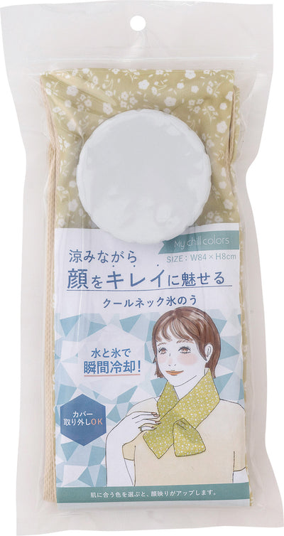 マイチルカラー　ネック氷のう