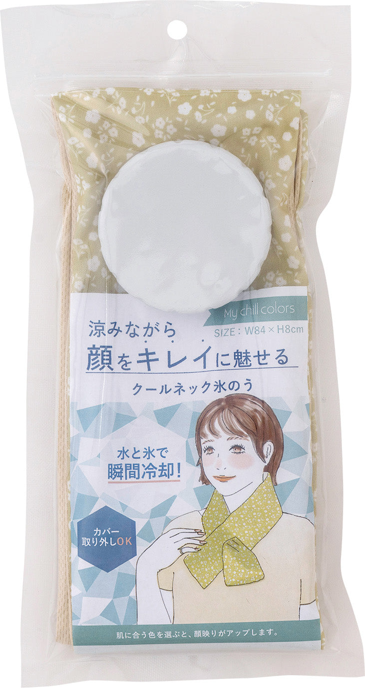 マイチルカラー　ネック氷のう