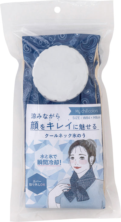 マイチルカラー　ネック氷のう