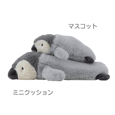くたっとびより　ミニクッション