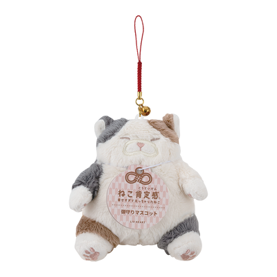 ねこ肯定感　御守りマスコット