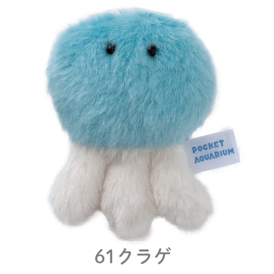 ポケットアクアリウム　マスコットチャーム