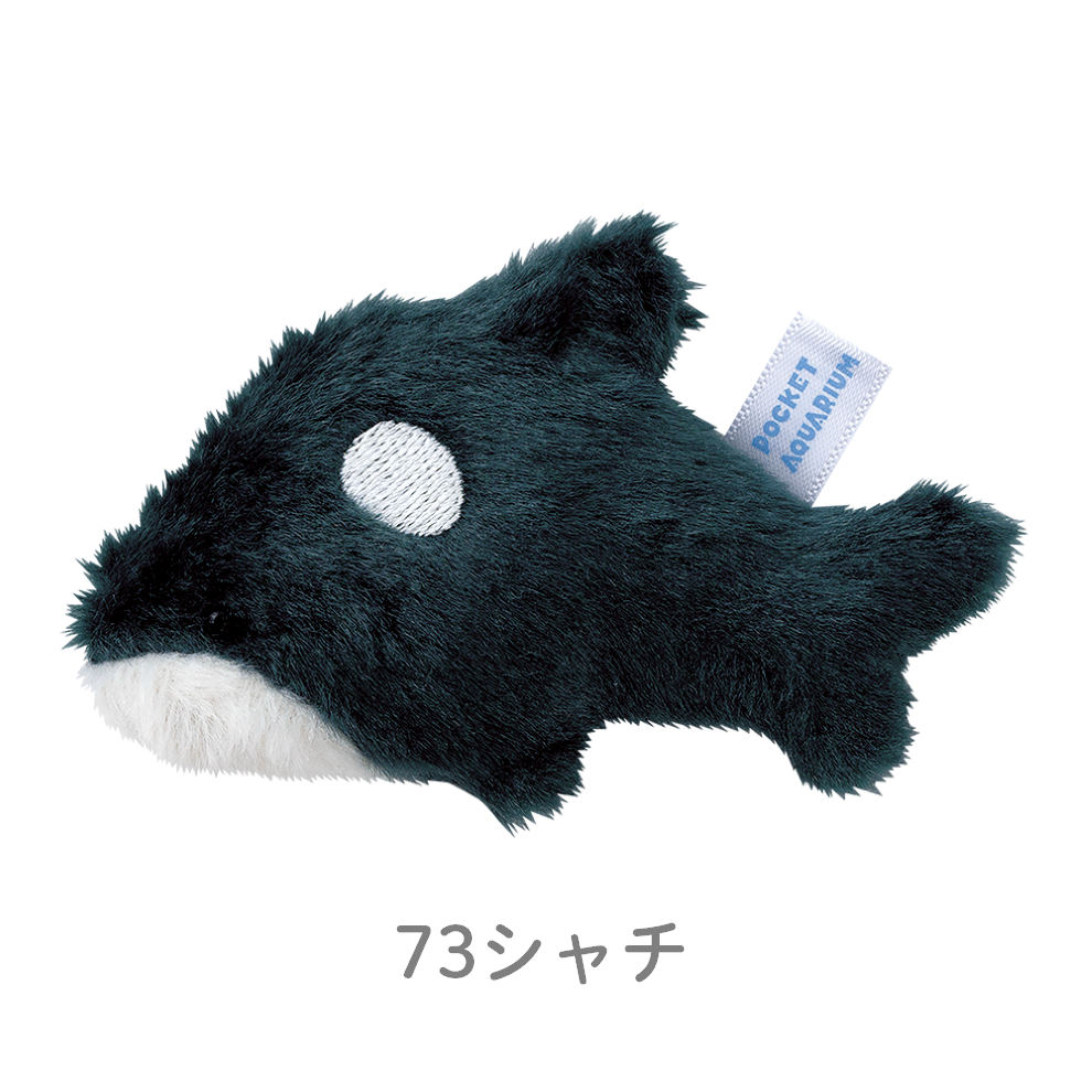 ポケットアクアリウム　マスコットチャーム