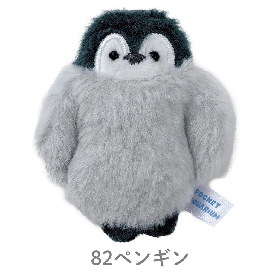 ポケットアクアリウム　マスコットチャーム