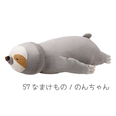 プレミアムねむねむアニマルズ　抱きまくらＬサイズ（うま）