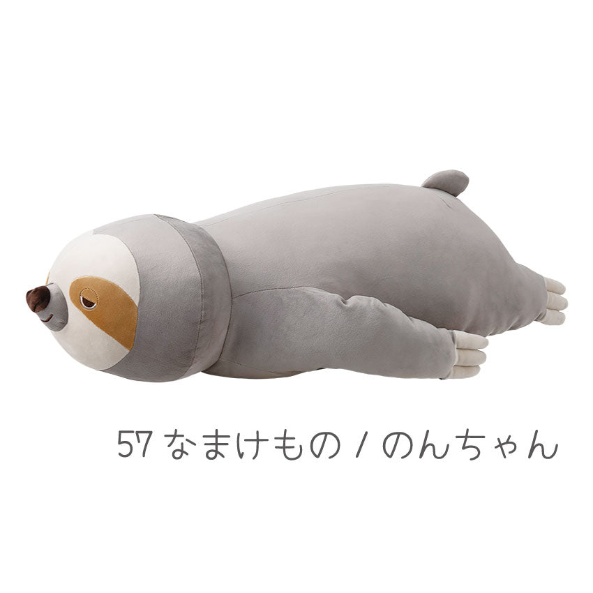 プレミアムねむねむアニマルズ　抱きまくらＬサイズ（うま）