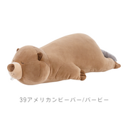 プレミアムねむねむアニマルズ　抱きまくらLサイズ