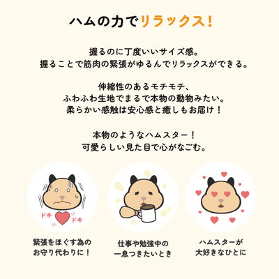 はむにぎり　マスコット