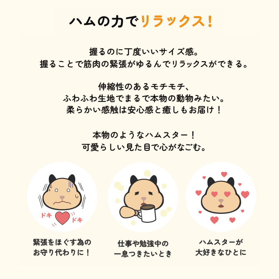 はむにぎり　マスコット