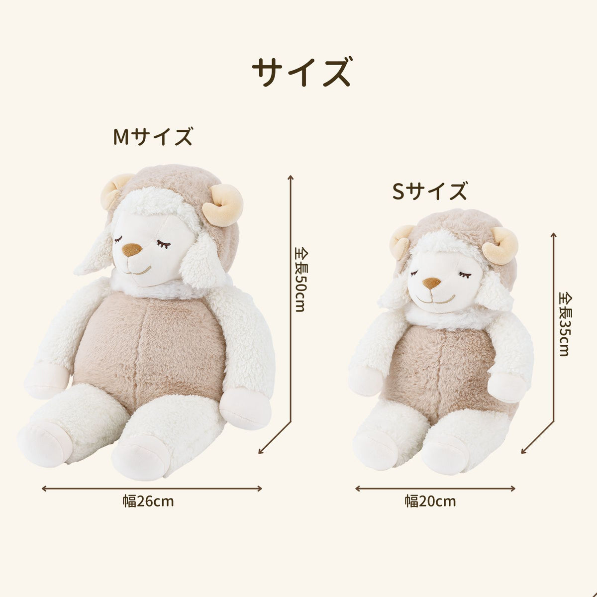 ひつじフードメイプル　抱きまくらM〈干支2027〉