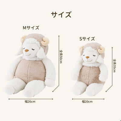 ひつじフードメイプル　抱きまくらM〈干支2027〉