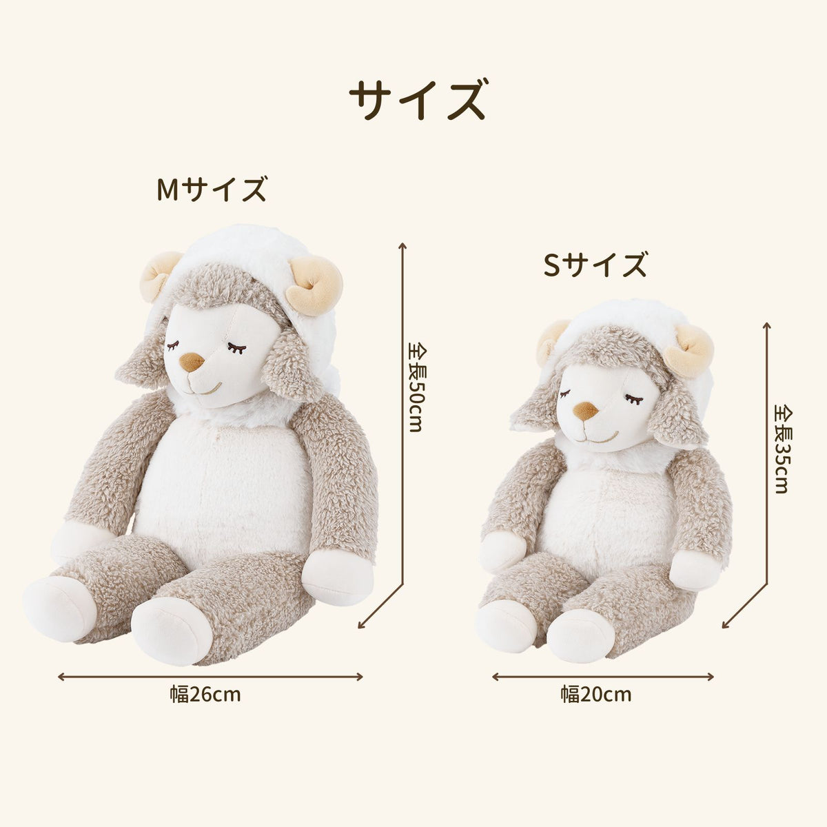 ひつじフードメイプル　抱きまくらM〈干支2027〉