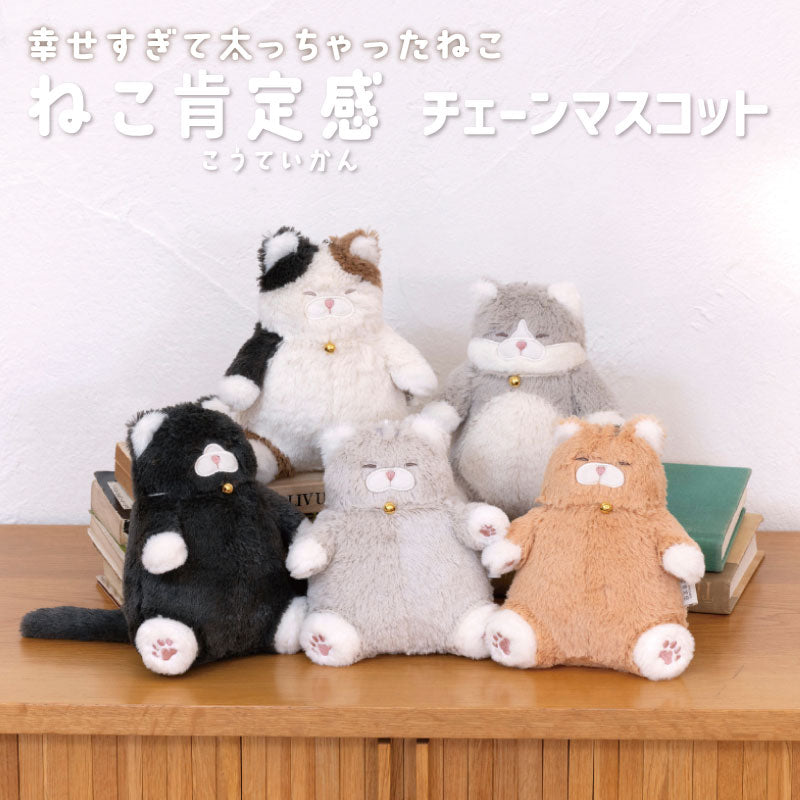 ねこ肯定感　チェーンマスコット