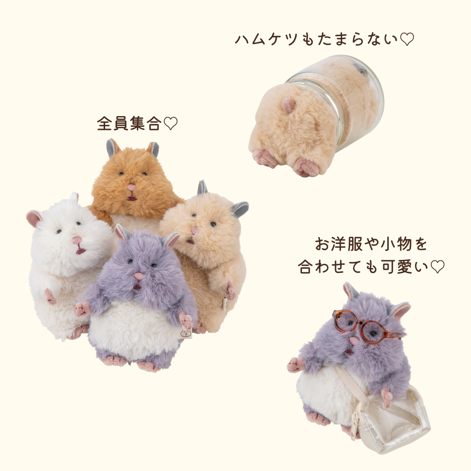 はむにぎり　マスコット