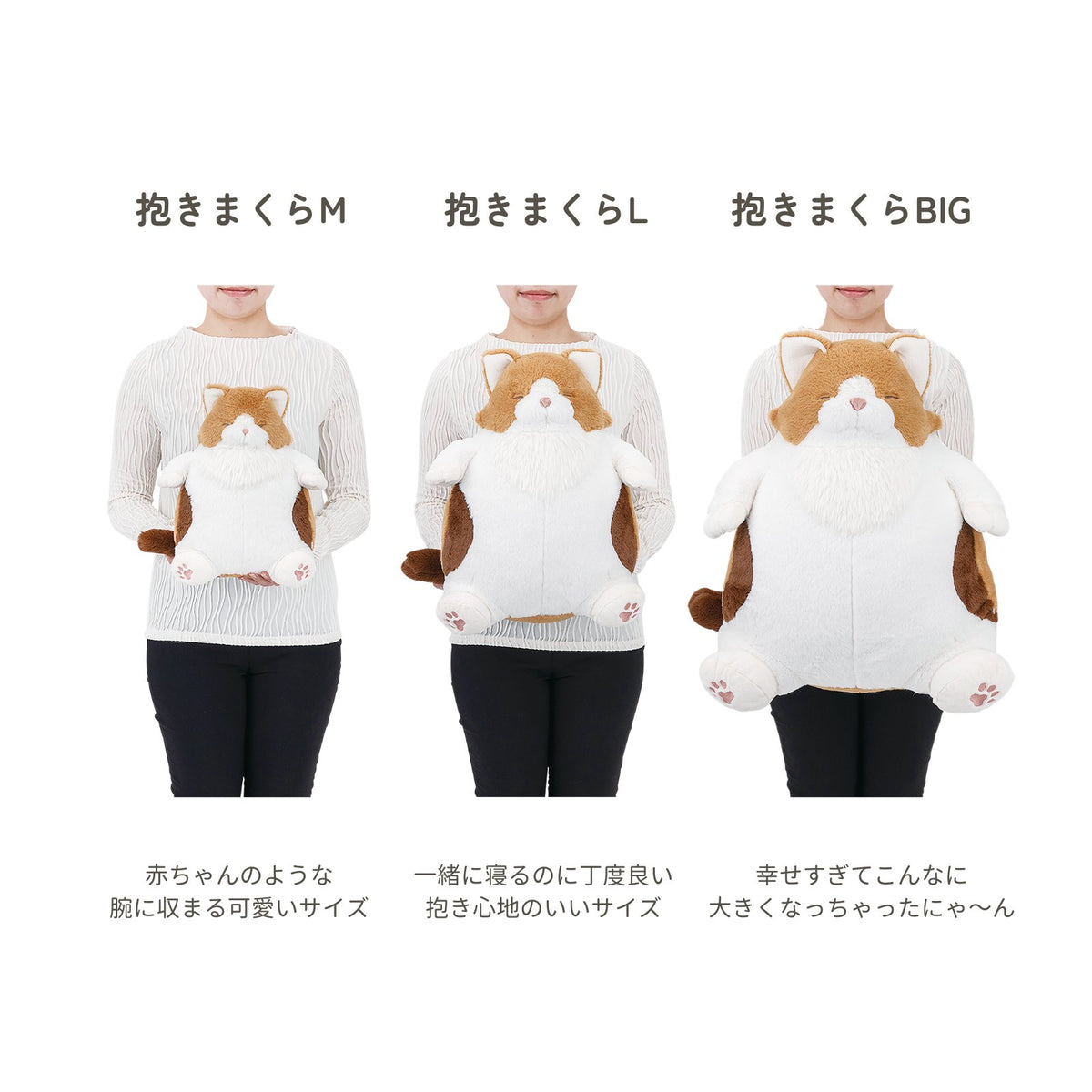 ねこ肯定感 抱きまくらLサイズ＊数量限定デザイン＊