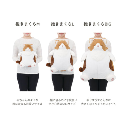 ねこ肯定感 抱きまくらLサイズ＊数量限定デザイン＊