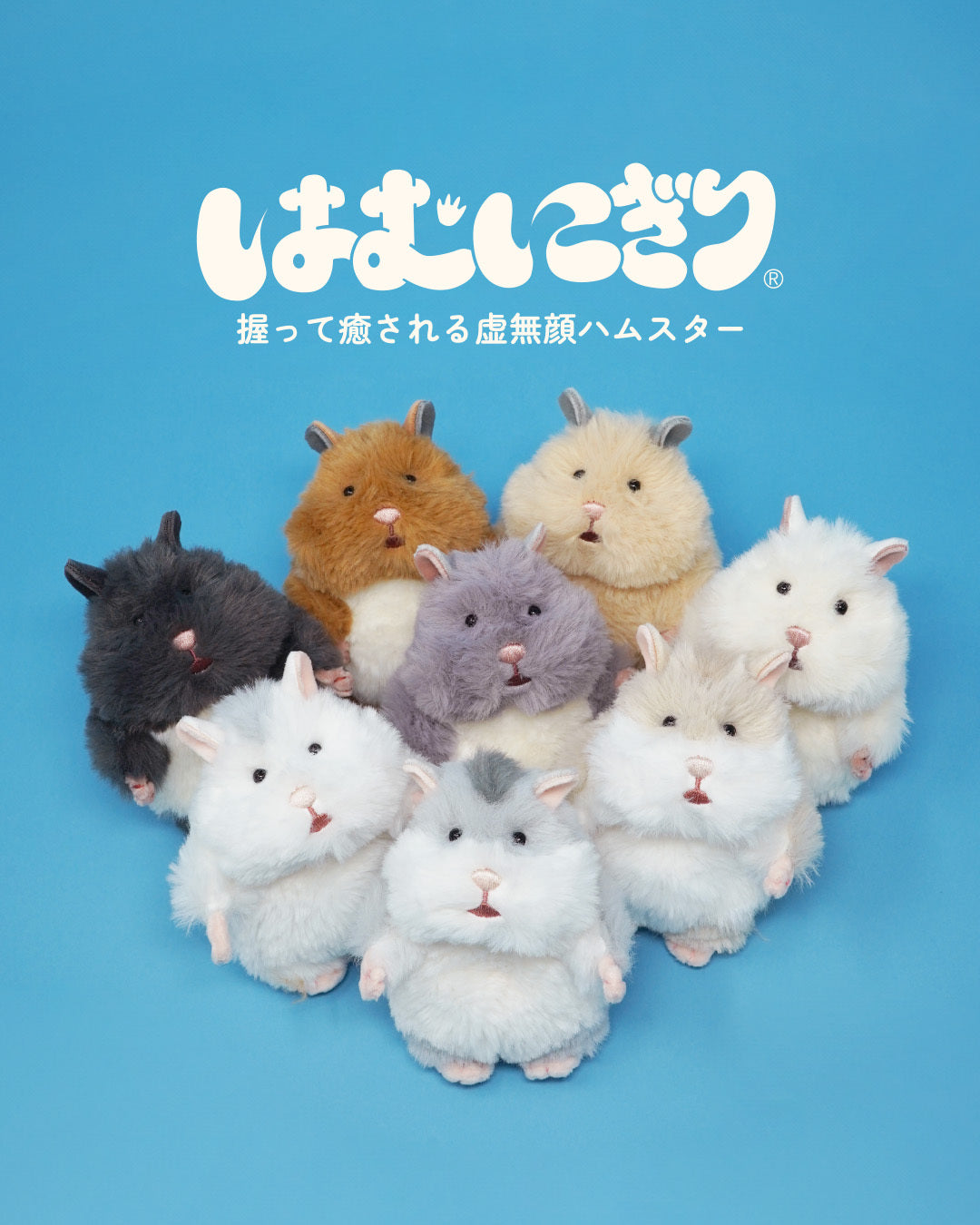 はむにぎり – りぶはあと公式オンラインストア
