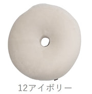 《special price》モチマシュビーズ　ドーナツクッション